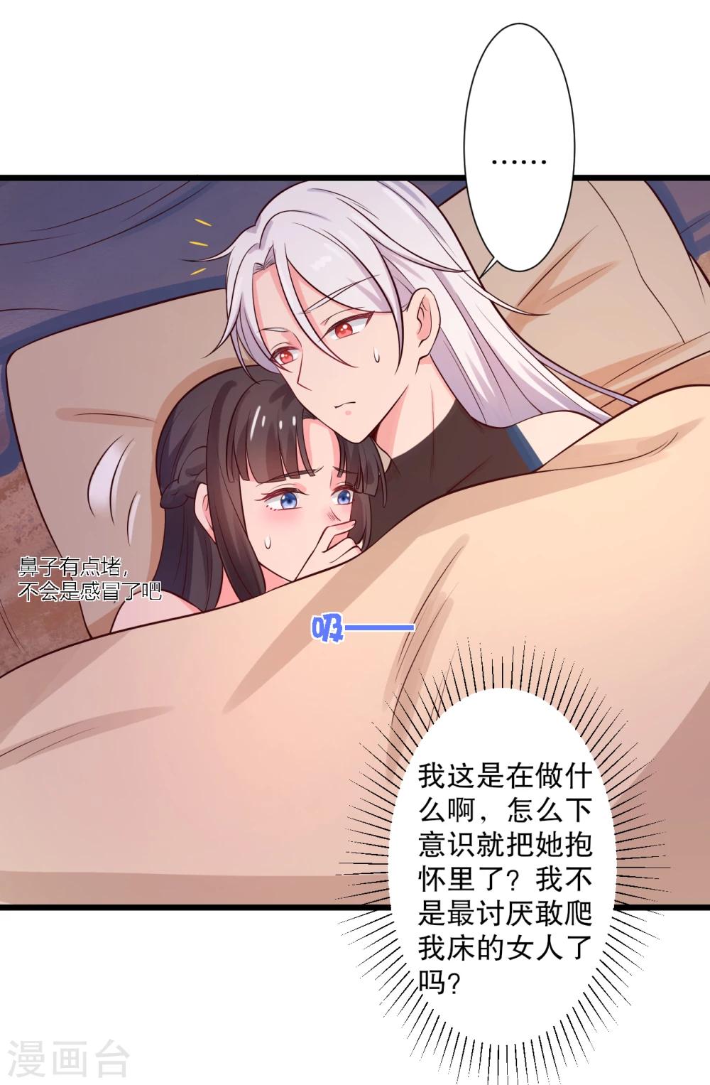 《农家娘子有喜了》漫画最新章节第18话 你和我是什么关系？免费下拉式在线观看章节第【19】张图片