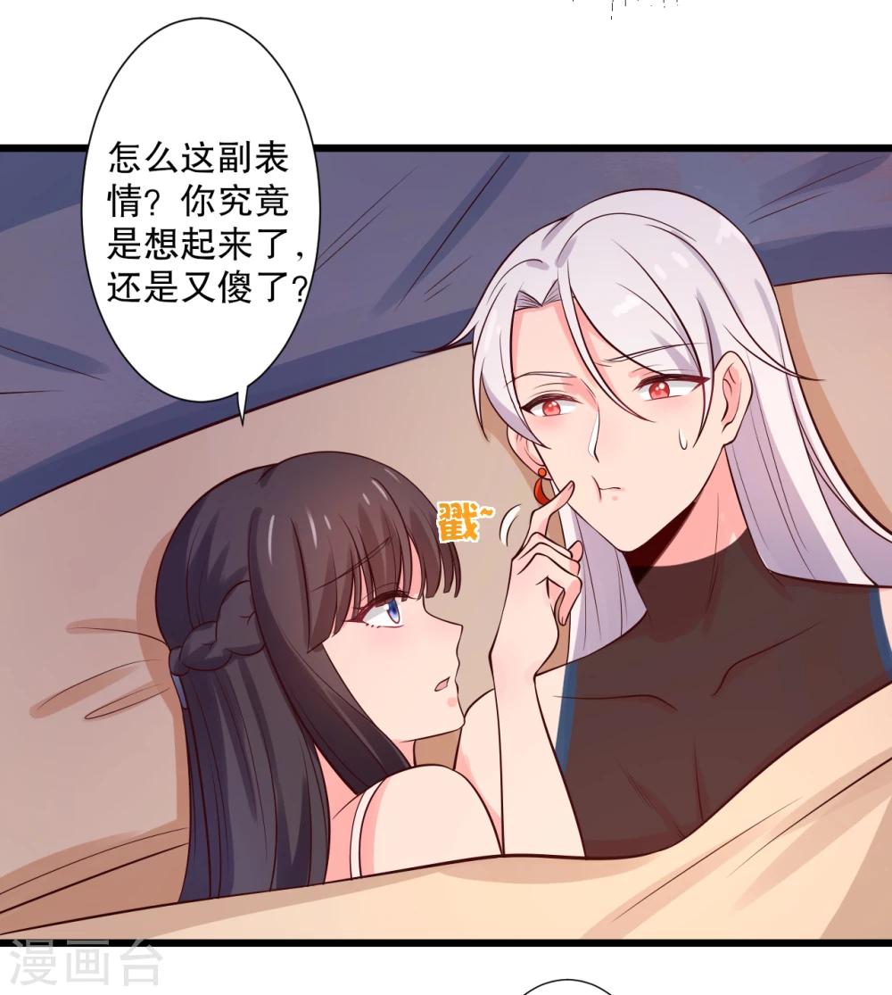 《农家娘子有喜了》漫画最新章节第18话 你和我是什么关系？免费下拉式在线观看章节第【20】张图片