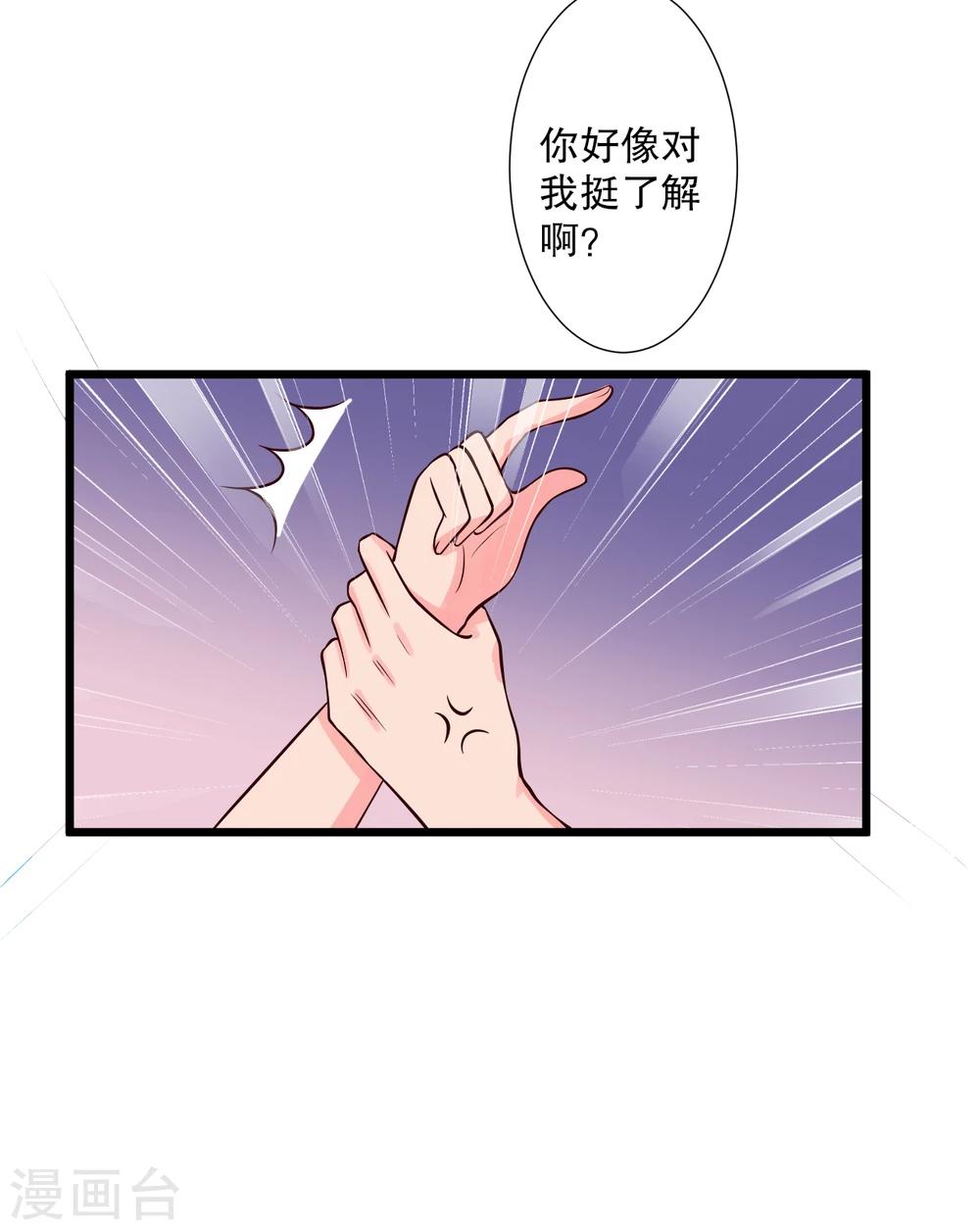 《农家娘子有喜了》漫画最新章节第18话 你和我是什么关系？免费下拉式在线观看章节第【21】张图片