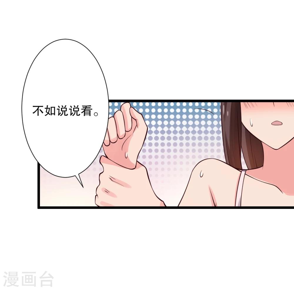 《农家娘子有喜了》漫画最新章节第18话 你和我是什么关系？免费下拉式在线观看章节第【22】张图片