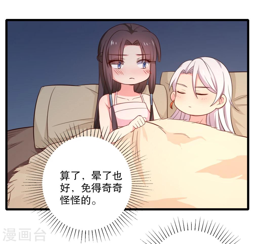 《农家娘子有喜了》漫画最新章节第18话 你和我是什么关系？免费下拉式在线观看章节第【36】张图片