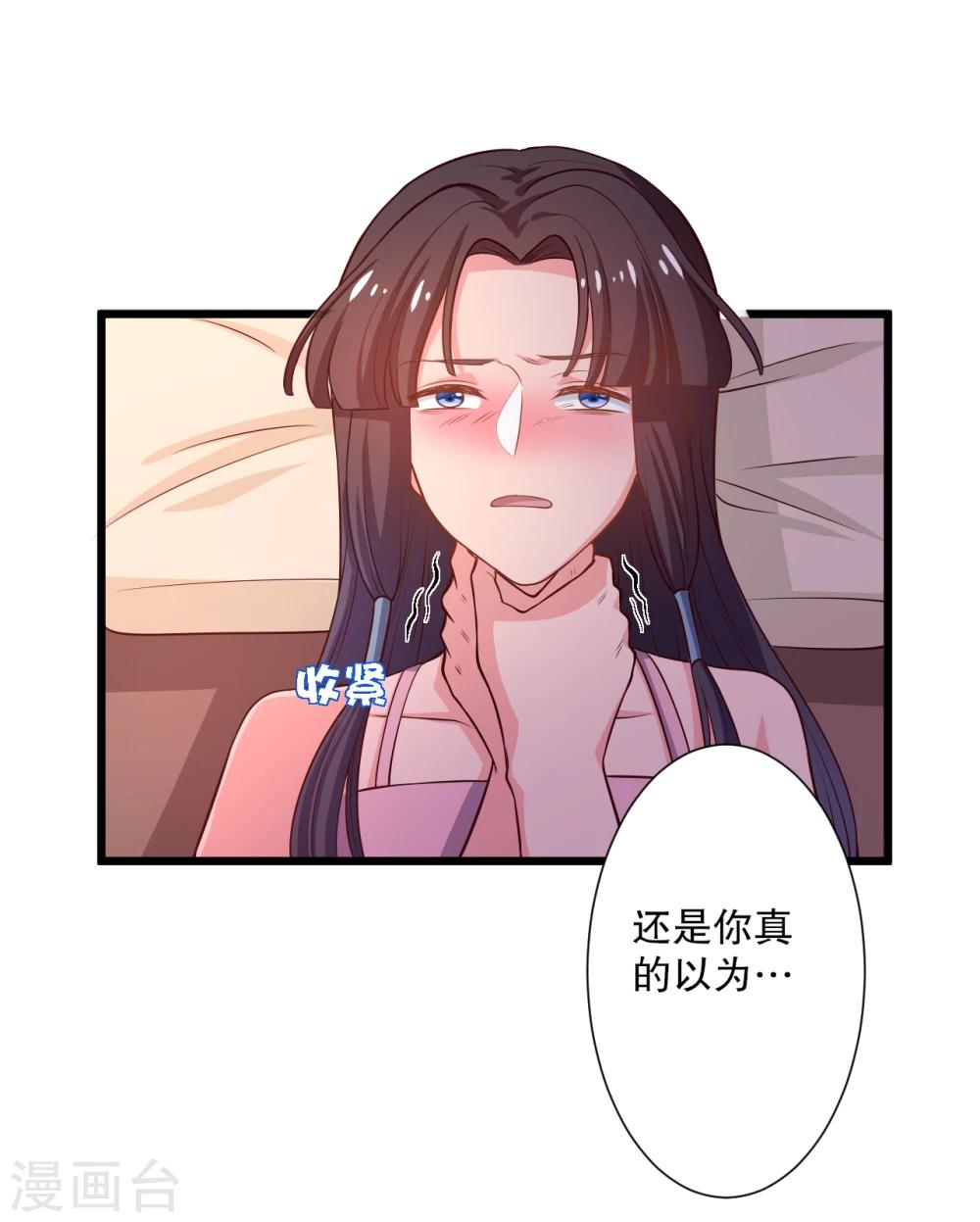 《农家娘子有喜了》漫画最新章节第18话 你和我是什么关系？免费下拉式在线观看章节第【4】张图片