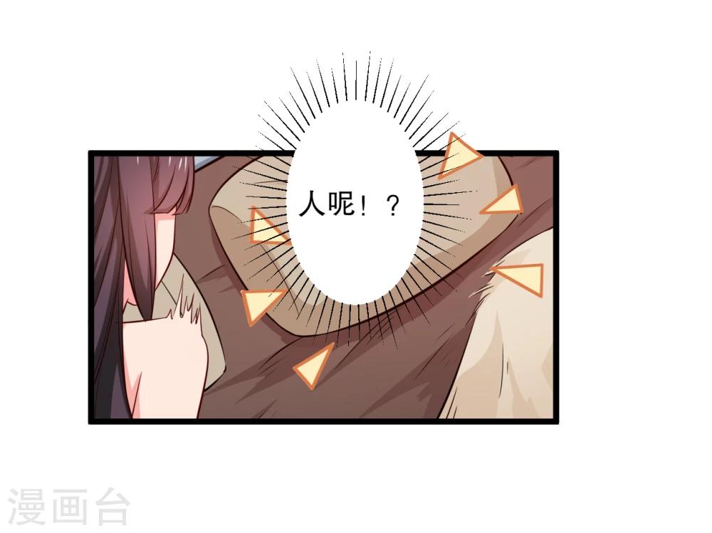 《农家娘子有喜了》漫画最新章节第18话 你和我是什么关系？免费下拉式在线观看章节第【42】张图片