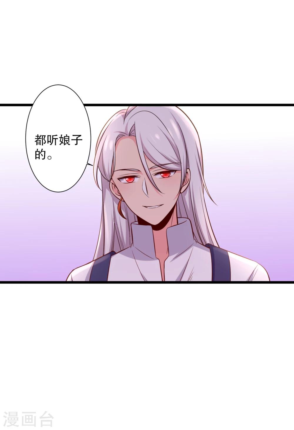 《农家娘子有喜了》漫画最新章节第18话 你和我是什么关系？免费下拉式在线观看章节第【46】张图片