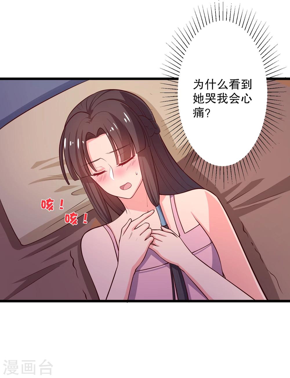 《农家娘子有喜了》漫画最新章节第18话 你和我是什么关系？免费下拉式在线观看章节第【8】张图片