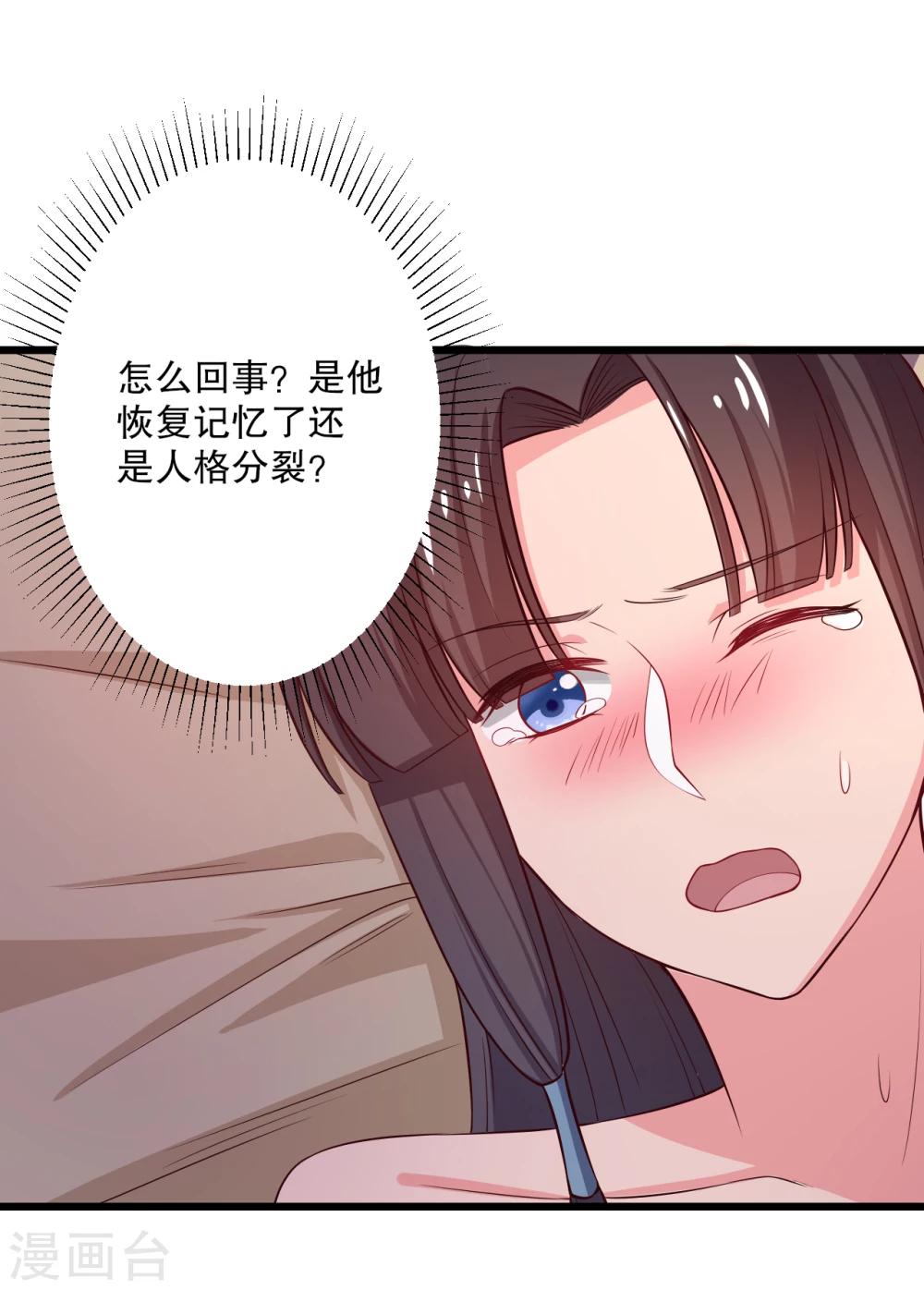 《农家娘子有喜了》漫画最新章节第18话 你和我是什么关系？免费下拉式在线观看章节第【9】张图片