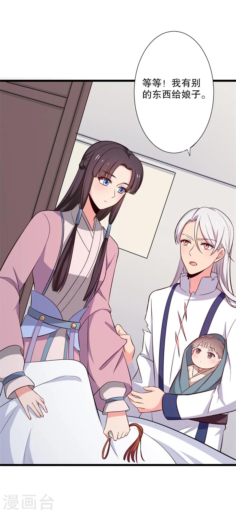 《农家娘子有喜了》漫画最新章节第19话 想威胁我？没门！免费下拉式在线观看章节第【35】张图片