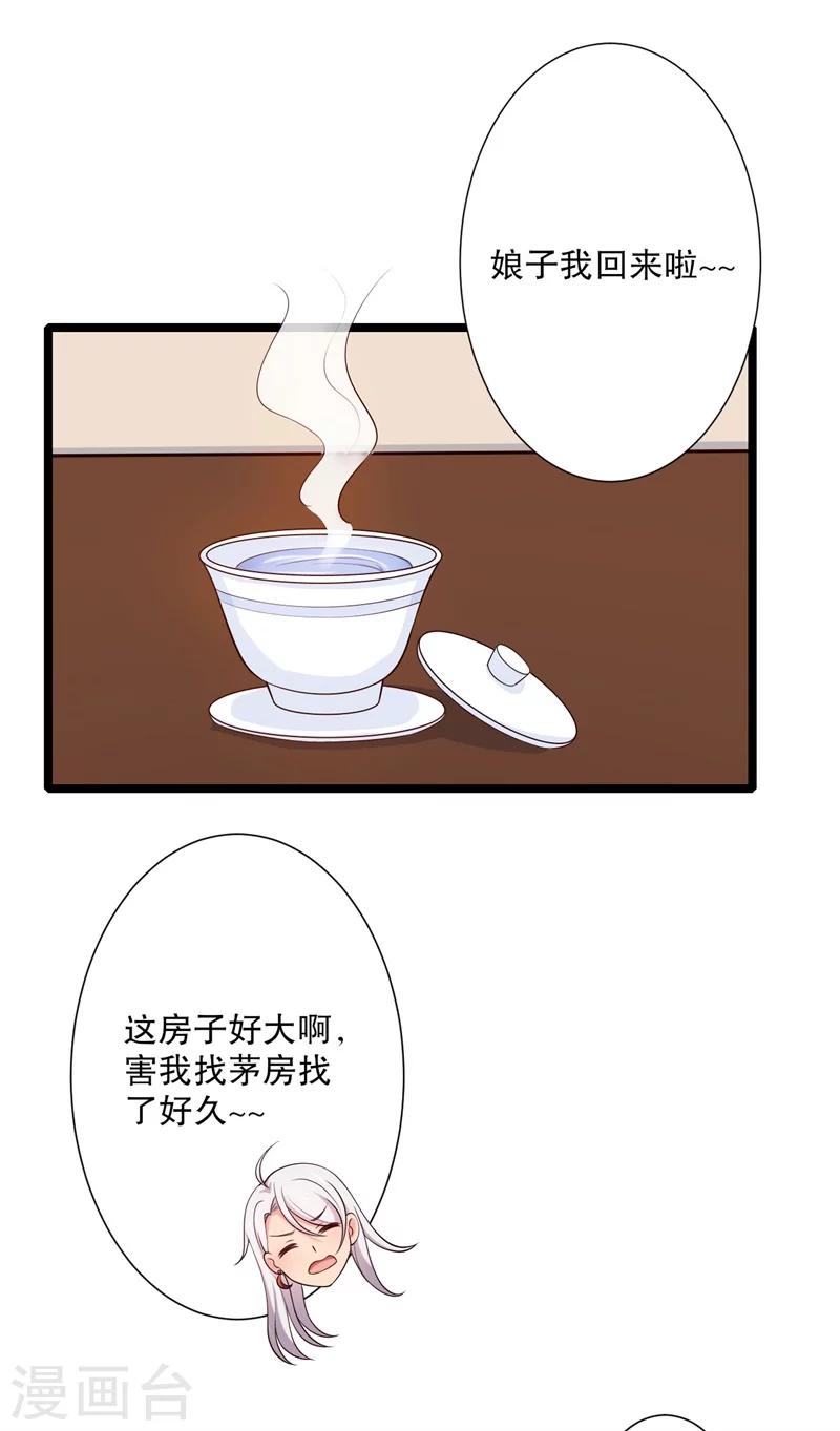 《农家娘子有喜了》漫画最新章节第20话 你认识我男人吗？免费下拉式在线观看章节第【14】张图片