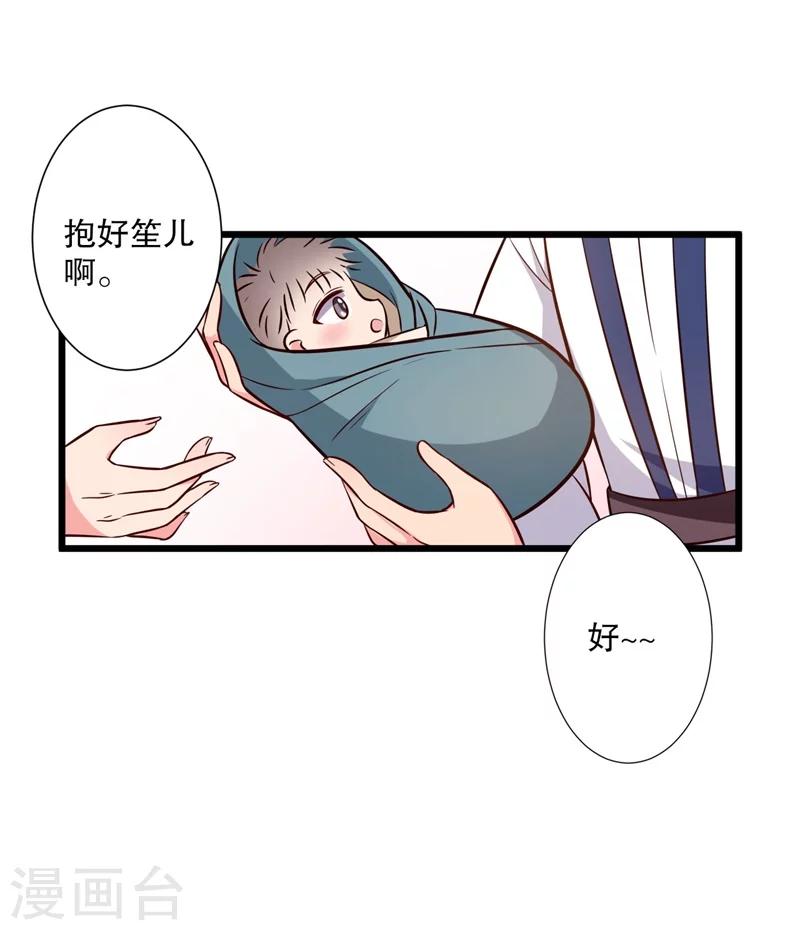 《农家娘子有喜了》漫画最新章节第20话 你认识我男人吗？免费下拉式在线观看章节第【17】张图片