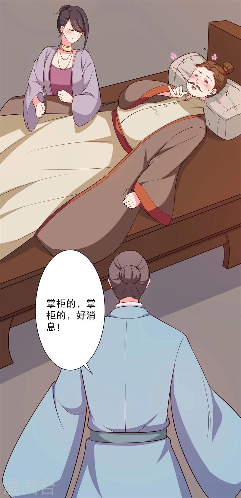 《农家娘子有喜了》漫画最新章节第20话 你认识我男人吗？免费下拉式在线观看章节第【6】张图片