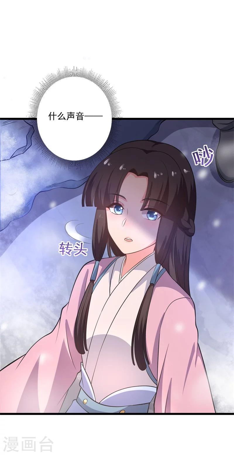 《农家娘子有喜了》漫画最新章节第4话 放开她免费下拉式在线观看章节第【3】张图片