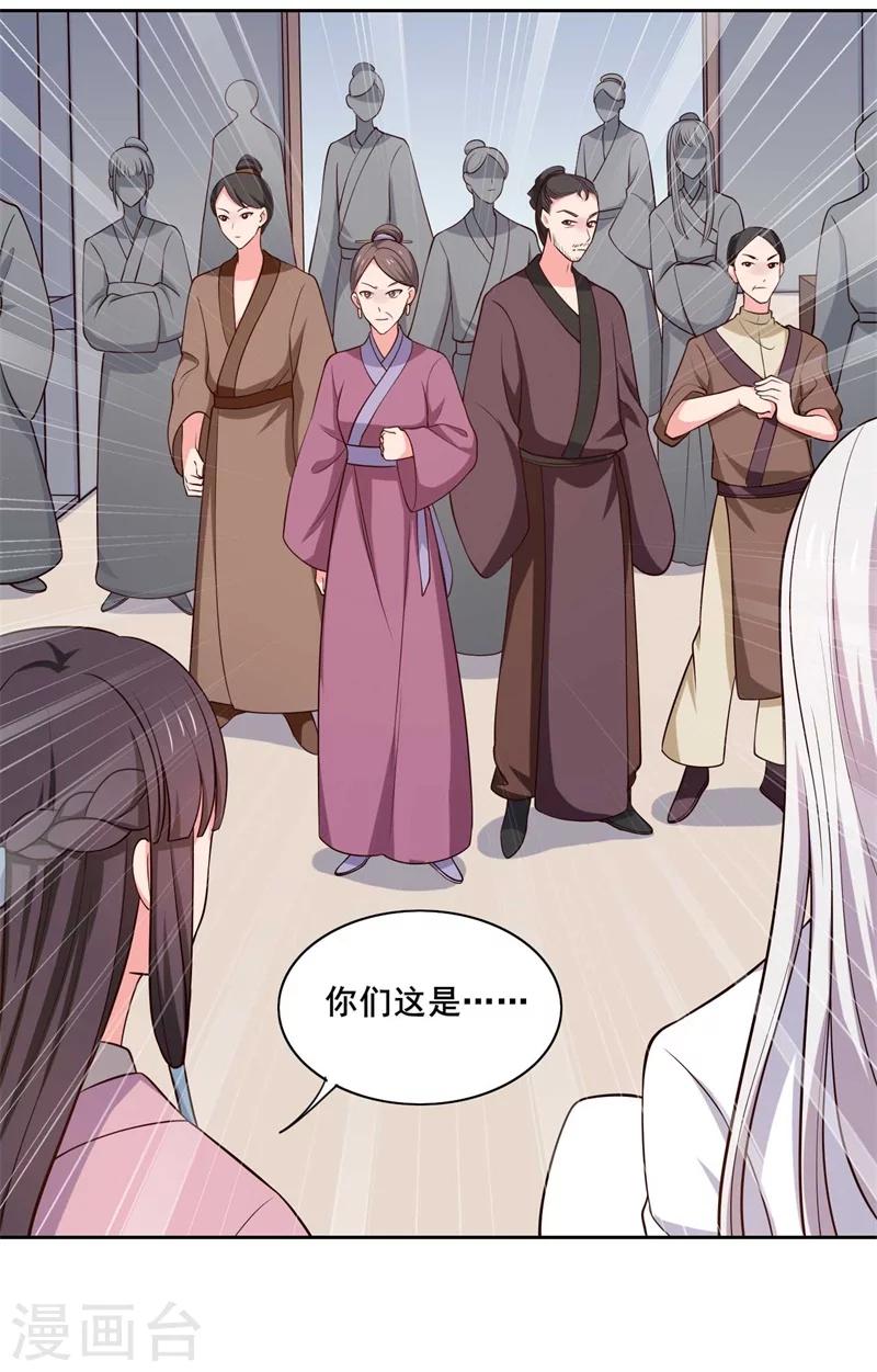 《农家娘子有喜了》漫画最新章节第21话 听说他会吃人！免费下拉式在线观看章节第【25】张图片