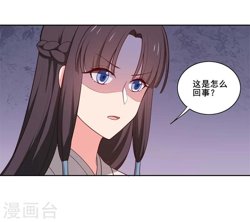 《农家娘子有喜了》漫画最新章节第21话 听说他会吃人！免费下拉式在线观看章节第【27】张图片