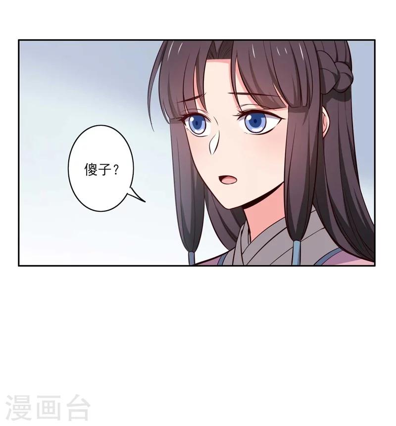 《农家娘子有喜了》漫画最新章节第21话 听说他会吃人！免费下拉式在线观看章节第【3】张图片