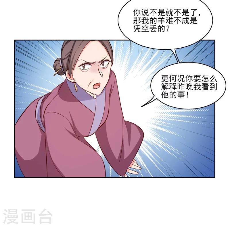 《农家娘子有喜了》漫画最新章节第21话 听说他会吃人！免费下拉式在线观看章节第【6】张图片