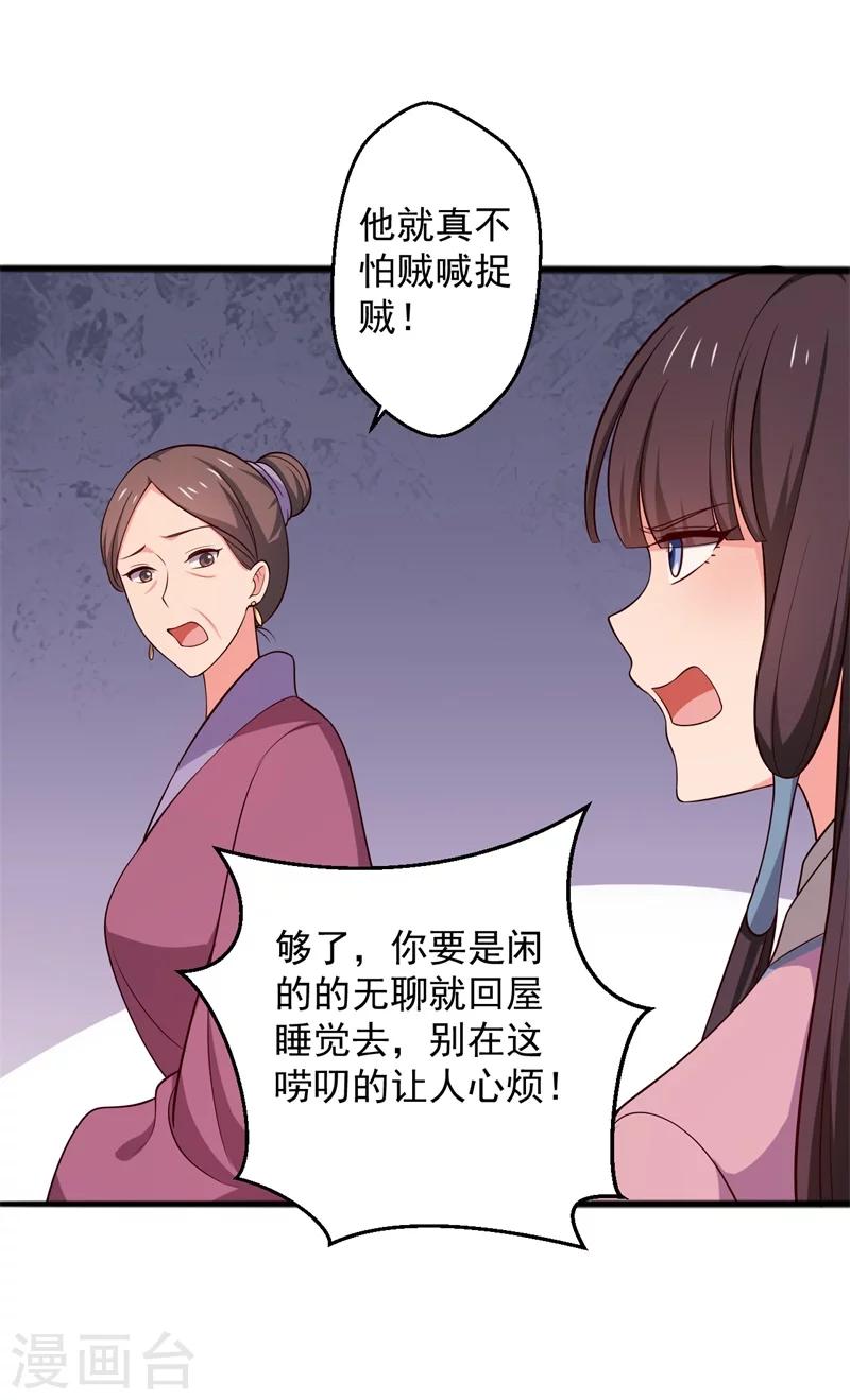 《农家娘子有喜了》漫画最新章节第22话 查案子还是秀恩爱？免费下拉式在线观看章节第【16】张图片