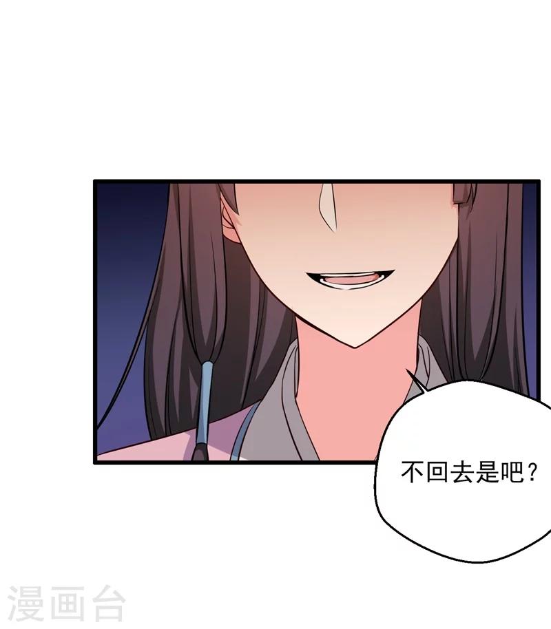 《农家娘子有喜了》漫画最新章节第22话 查案子还是秀恩爱？免费下拉式在线观看章节第【18】张图片