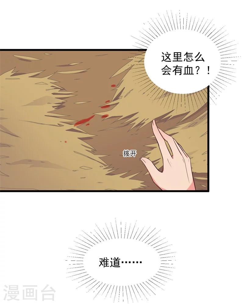 《农家娘子有喜了》漫画最新章节第22话 查案子还是秀恩爱？免费下拉式在线观看章节第【22】张图片