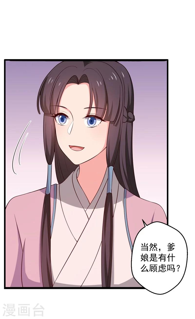 《农家娘子有喜了》漫画最新章节第22话 查案子还是秀恩爱？免费下拉式在线观看章节第【3】张图片