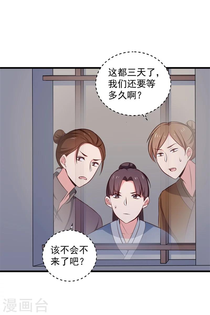 《农家娘子有喜了》漫画最新章节第22话 查案子还是秀恩爱？免费下拉式在线观看章节第【33】张图片