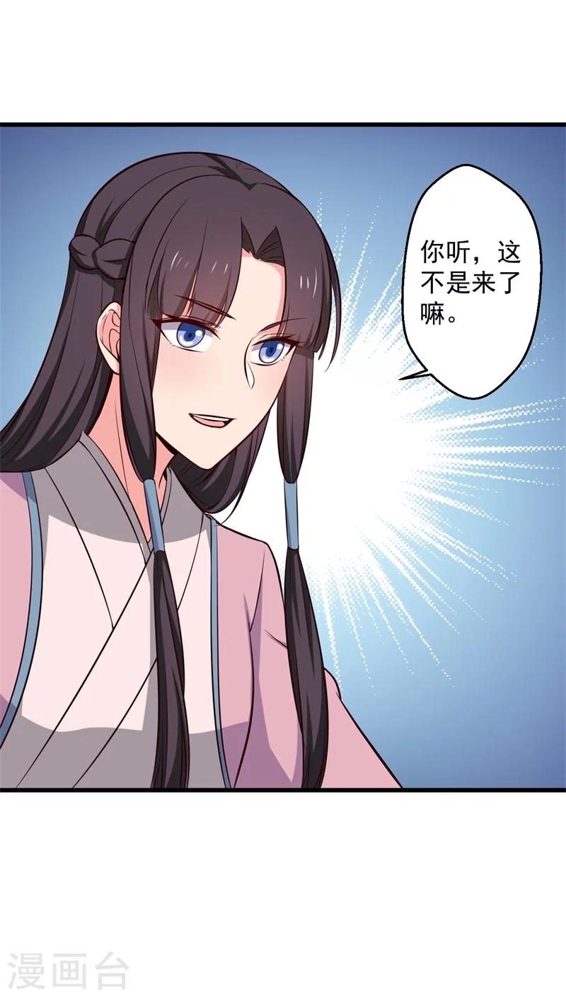 《农家娘子有喜了》漫画最新章节第22话 查案子还是秀恩爱？免费下拉式在线观看章节第【36】张图片