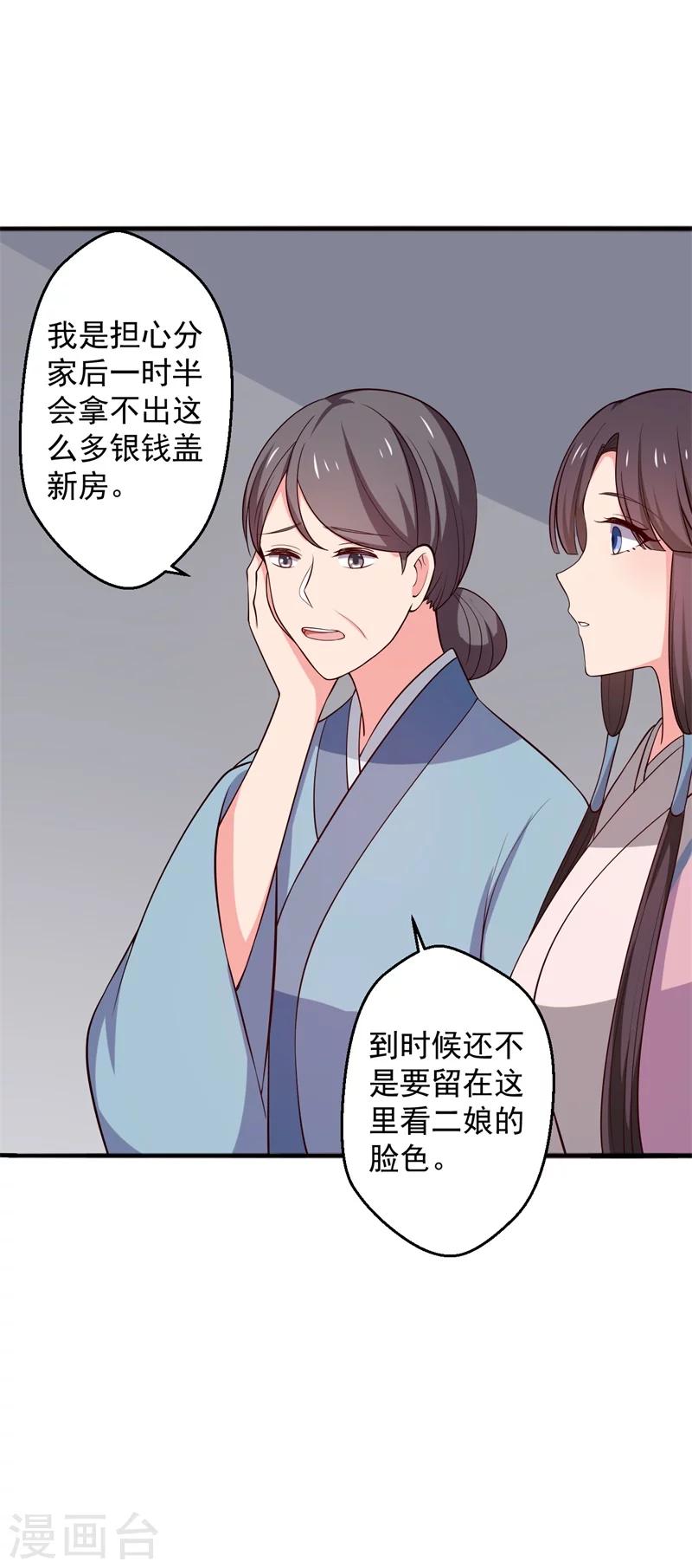 《农家娘子有喜了》漫画最新章节第22话 查案子还是秀恩爱？免费下拉式在线观看章节第【4】张图片