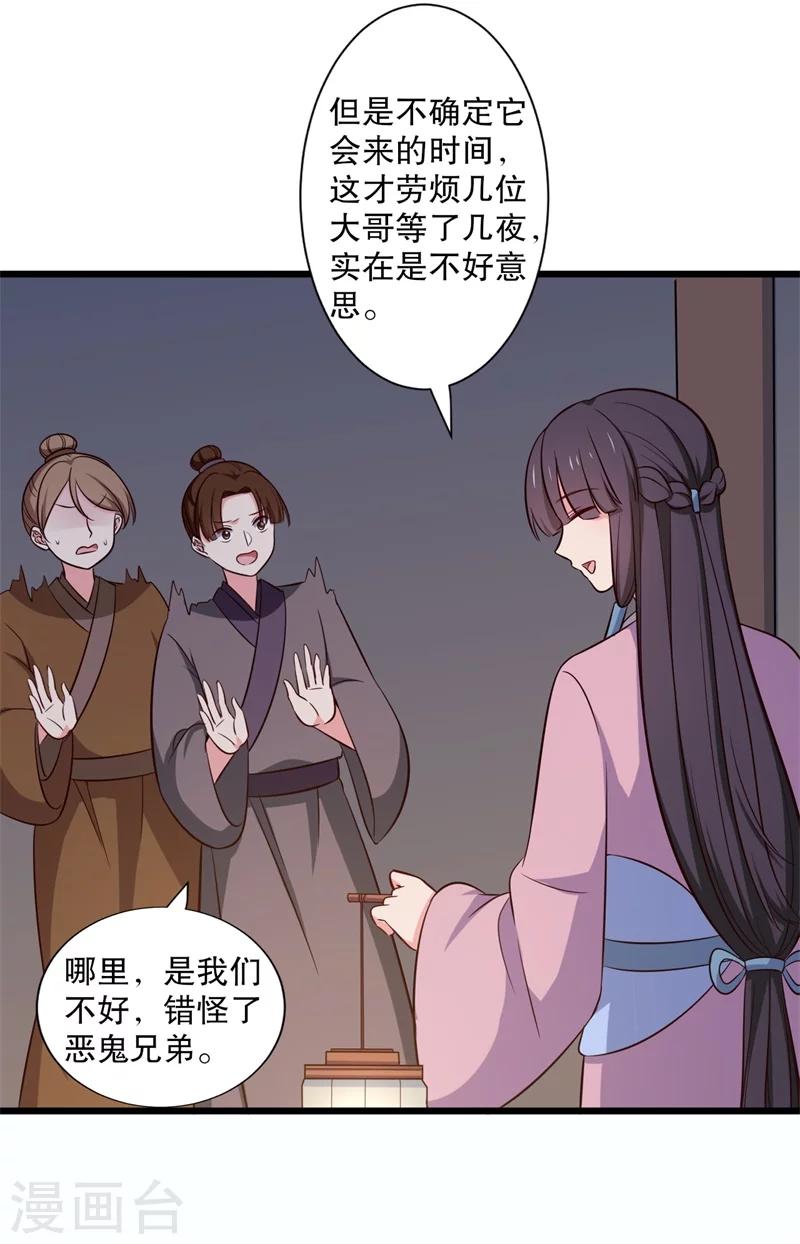 《农家娘子有喜了》漫画最新章节第23话 分家吧！免费下拉式在线观看章节第【11】张图片