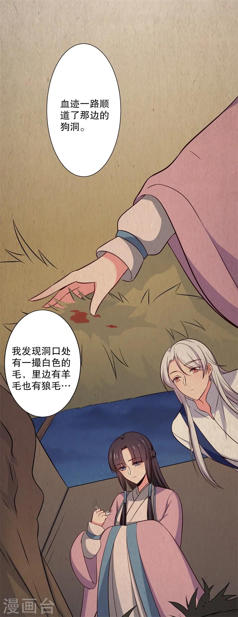 《农家娘子有喜了》漫画最新章节第23话 分家吧！免费下拉式在线观看章节第【8】张图片