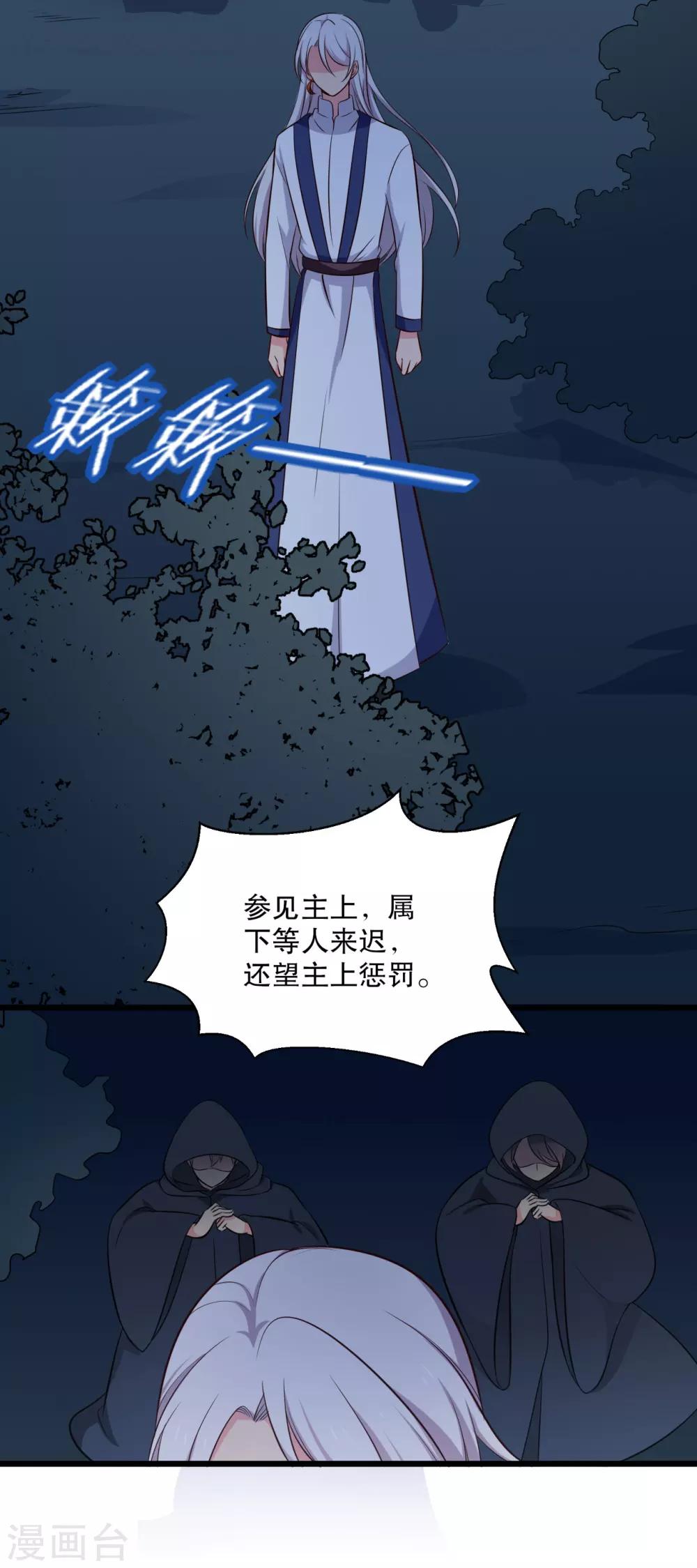 《农家娘子有喜了》漫画最新章节第24话 你准备死一次吧！免费下拉式在线观看章节第【44】张图片