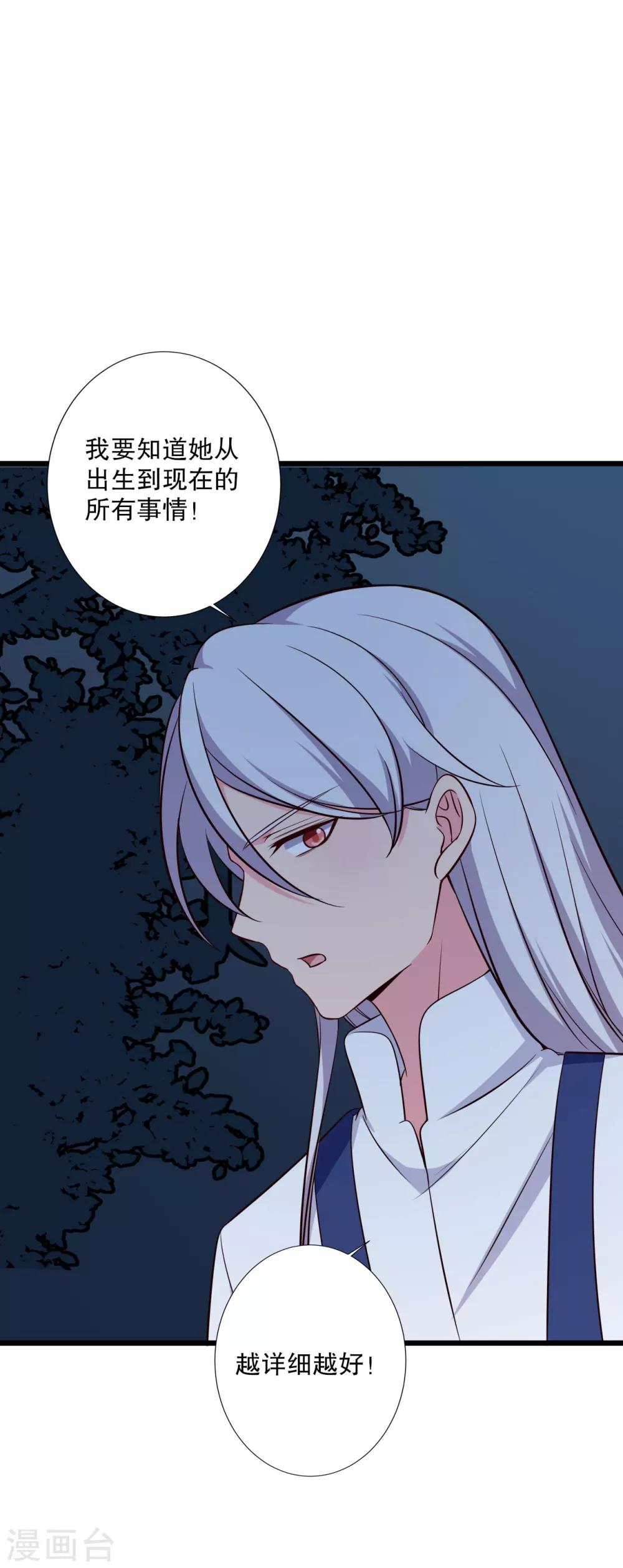 《农家娘子有喜了》漫画最新章节第24话 你准备死一次吧！免费下拉式在线观看章节第【46】张图片