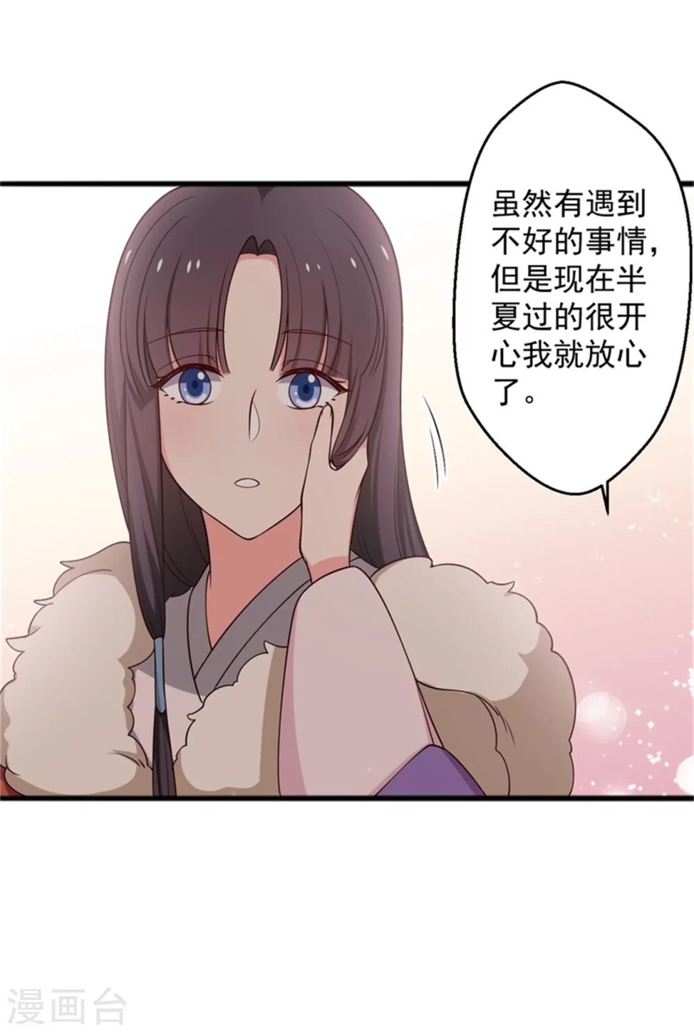 《农家娘子有喜了》漫画最新章节第26话 放开我姐姐免费下拉式在线观看章节第【10】张图片