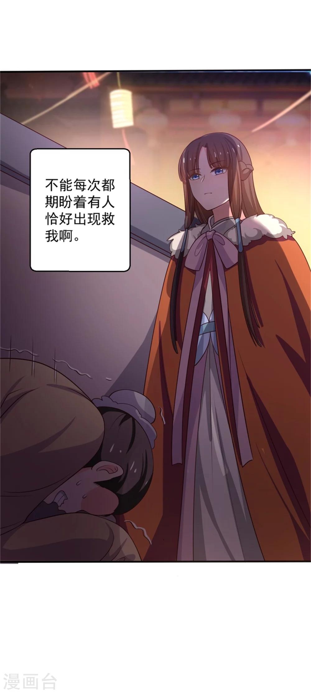 《农家娘子有喜了》漫画最新章节第26话 放开我姐姐免费下拉式在线观看章节第【30】张图片