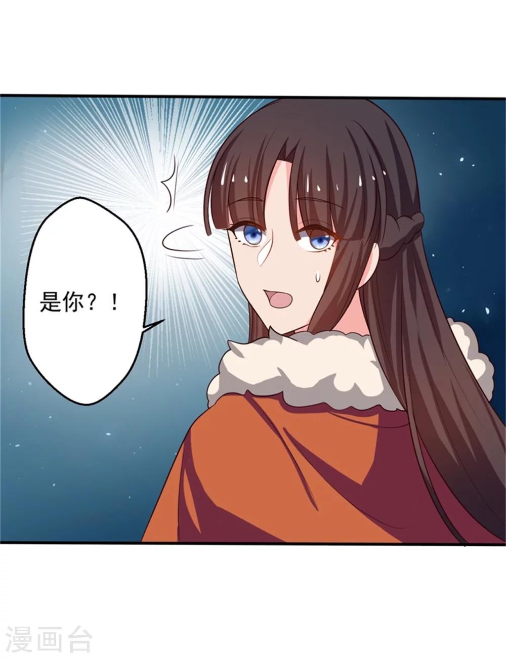 《农家娘子有喜了》漫画最新章节第26话 放开我姐姐免费下拉式在线观看章节第【34】张图片