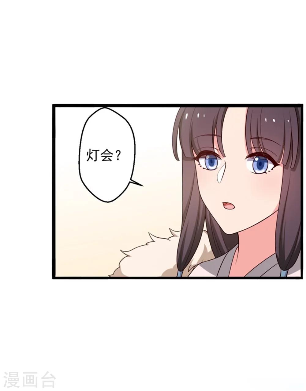 《农家娘子有喜了》漫画最新章节第26话 放开我姐姐免费下拉式在线观看章节第【4】张图片