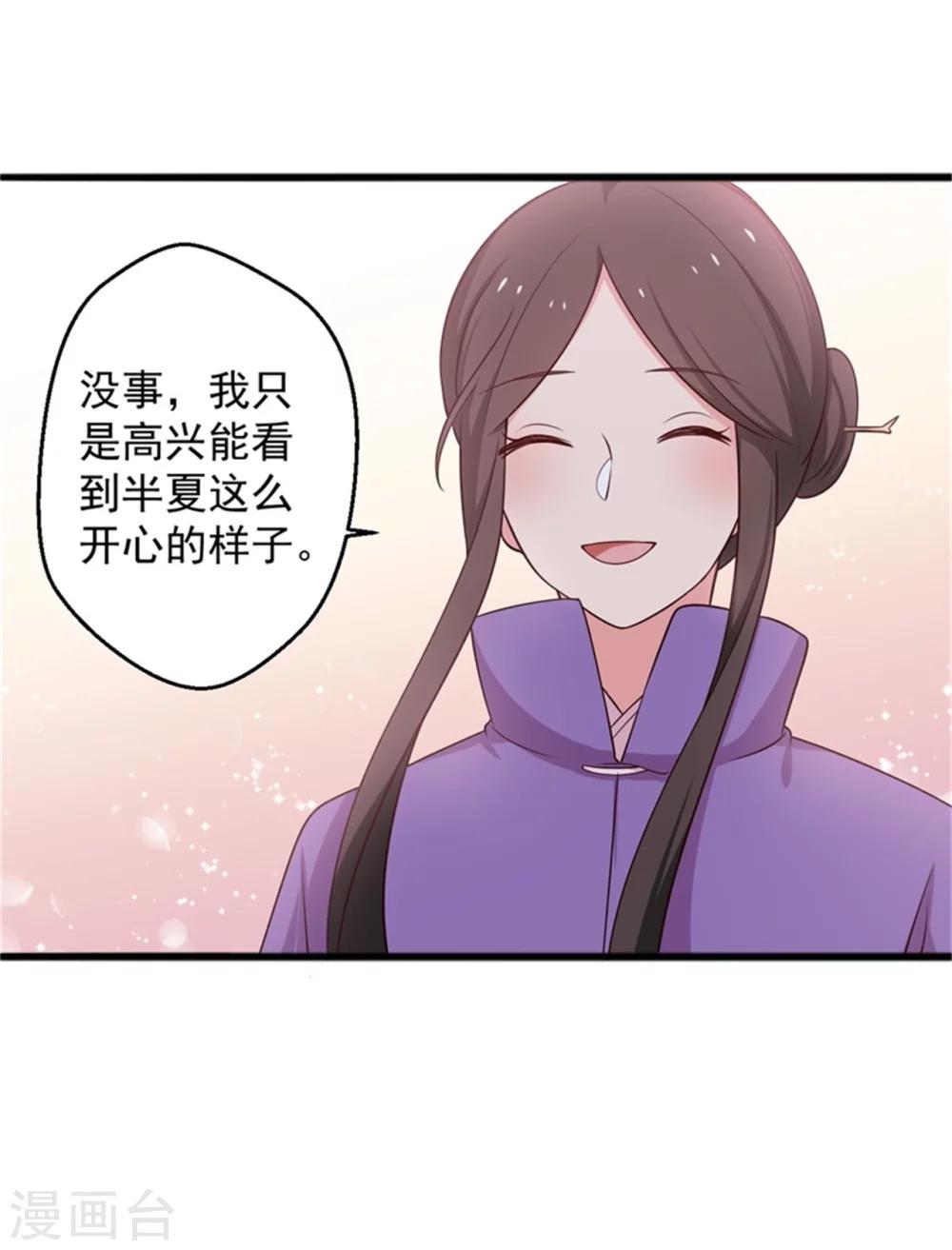 《农家娘子有喜了》漫画最新章节第26话 放开我姐姐免费下拉式在线观看章节第【8】张图片