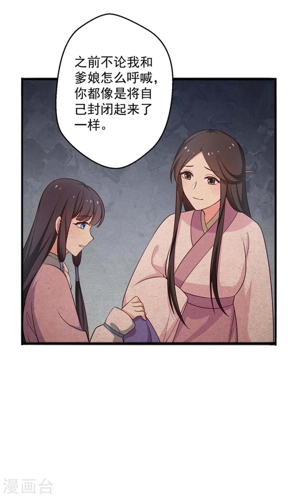 《农家娘子有喜了》漫画最新章节第26话 放开我姐姐免费下拉式在线观看章节第【9】张图片