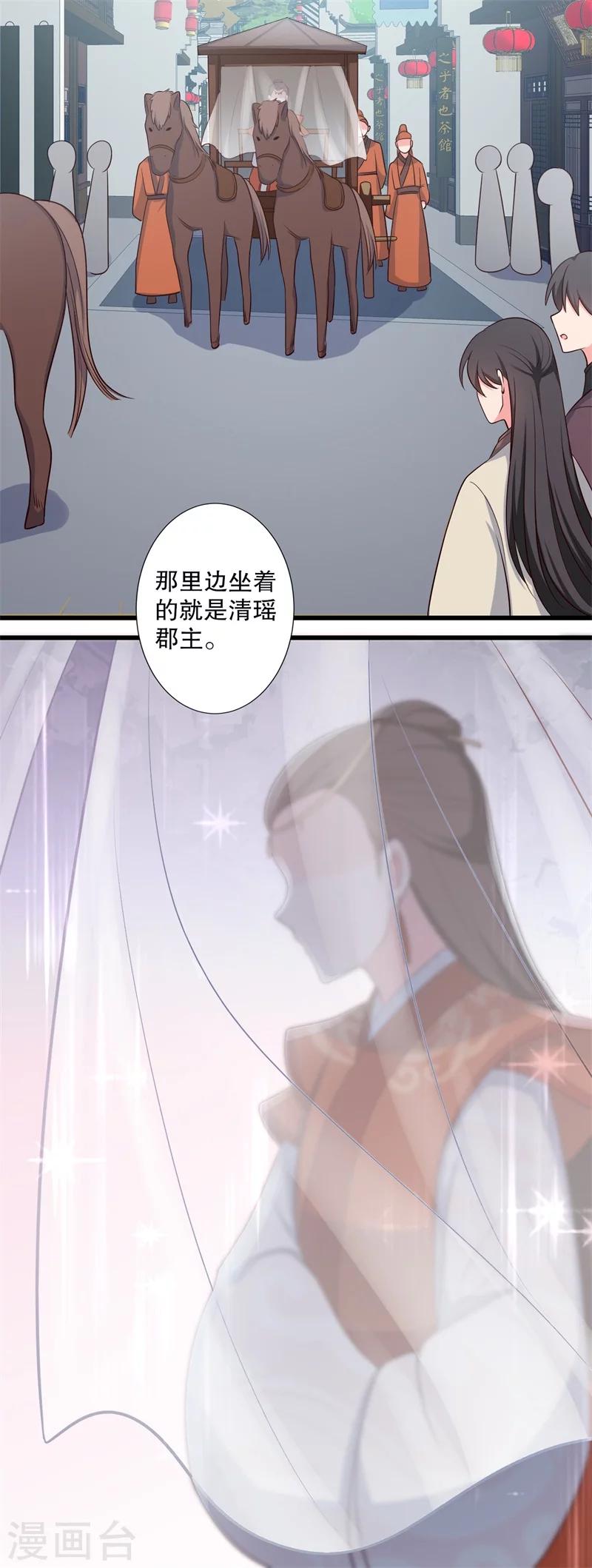 《农家娘子有喜了》漫画最新章节第27话 这狗血的剧情免费下拉式在线观看章节第【16】张图片