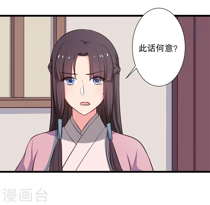 《农家娘子有喜了》漫画最新章节第27话 这狗血的剧情免费下拉式在线观看章节第【24】张图片