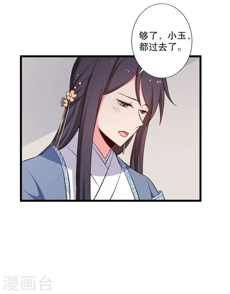 《农家娘子有喜了》漫画最新章节第27话 这狗血的剧情免费下拉式在线观看章节第【30】张图片