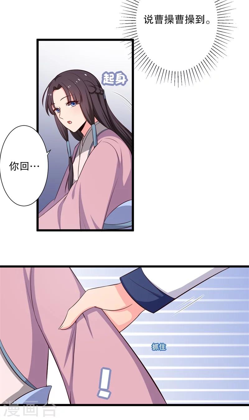 《农家娘子有喜了》漫画最新章节第27话 这狗血的剧情免费下拉式在线观看章节第【38】张图片