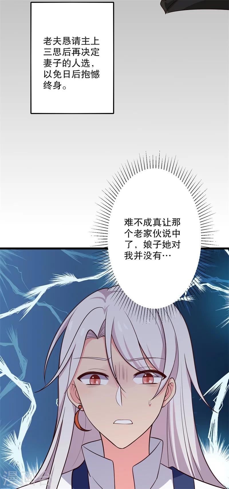 《农家娘子有喜了》漫画最新章节第28话 你想占有我？免费下拉式在线观看章节第【10】张图片