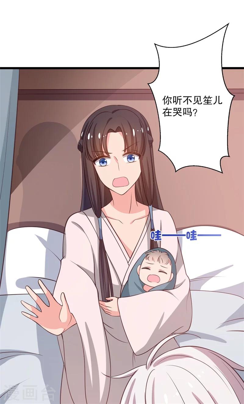 《农家娘子有喜了》漫画最新章节第28话 你想占有我？免费下拉式在线观看章节第【13】张图片