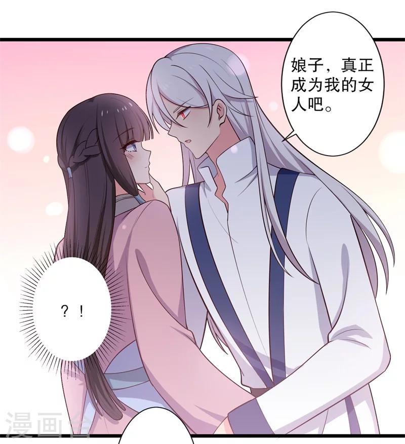 《农家娘子有喜了》漫画最新章节第28话 你想占有我？免费下拉式在线观看章节第【2】张图片