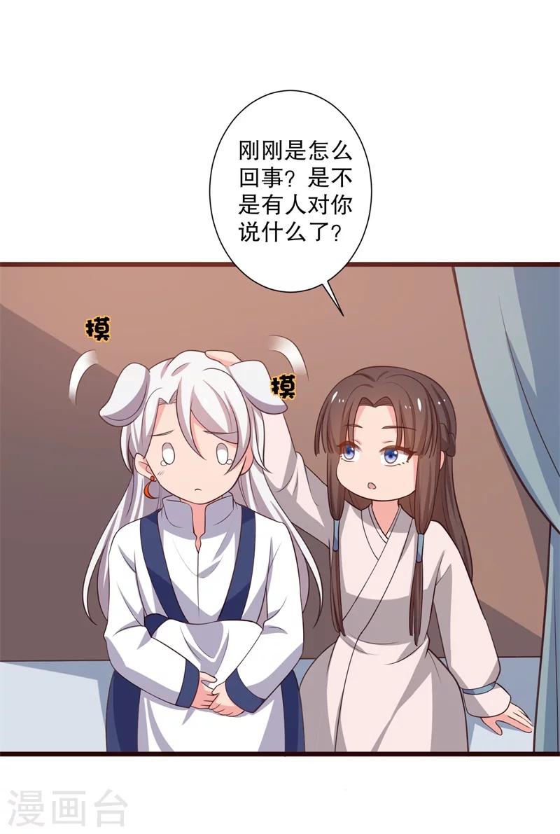 《农家娘子有喜了》漫画最新章节第28话 你想占有我？免费下拉式在线观看章节第【20】张图片