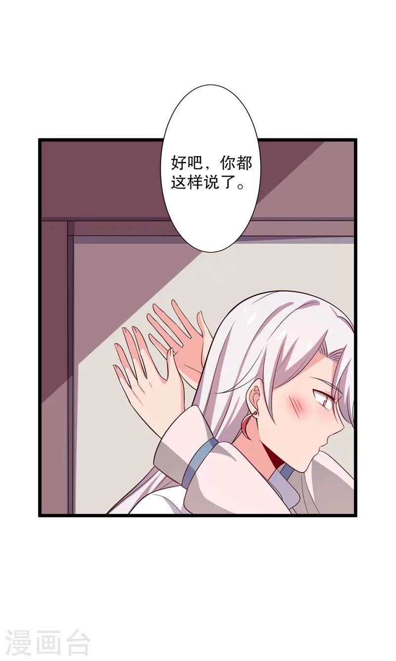 《农家娘子有喜了》漫画最新章节第28话 你想占有我？免费下拉式在线观看章节第【32】张图片