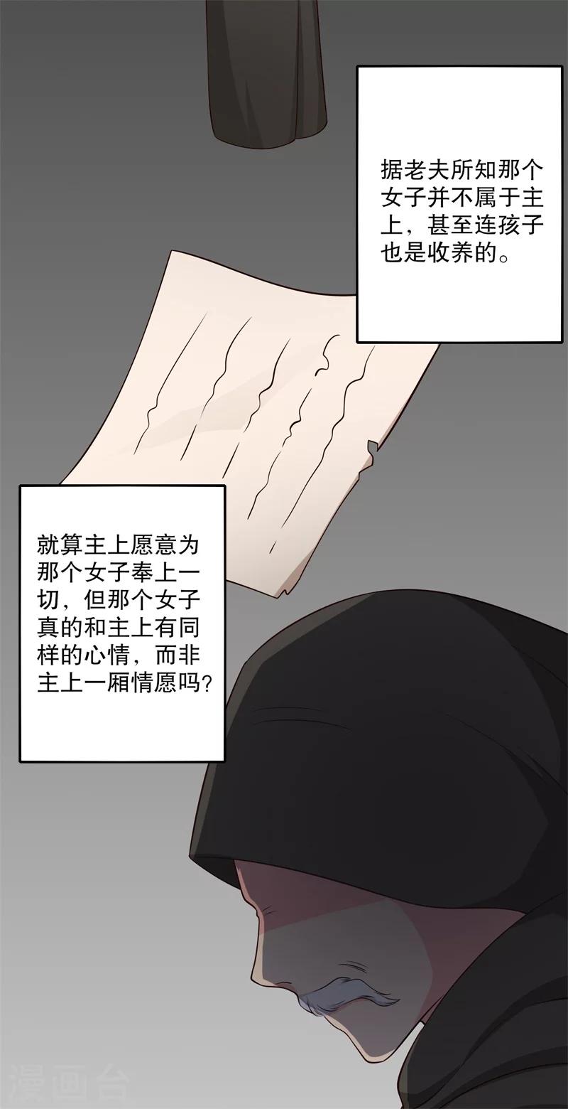 《农家娘子有喜了》漫画最新章节第28话 你想占有我？免费下拉式在线观看章节第【9】张图片