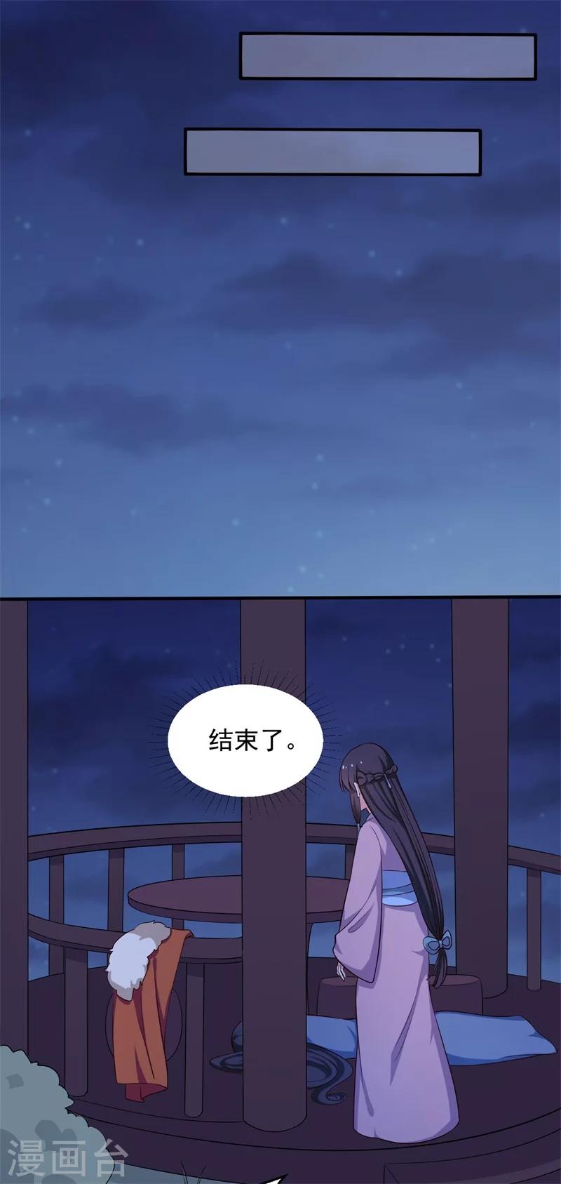 《农家娘子有喜了》漫画最新章节第30话 顾寒跑了？免费下拉式在线观看章节第【10】张图片