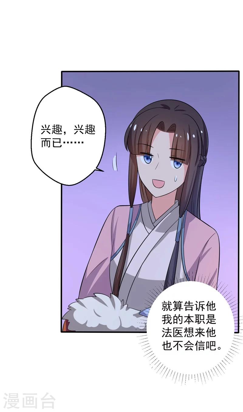 《农家娘子有喜了》漫画最新章节第30话 顾寒跑了？免费下拉式在线观看章节第【19】张图片