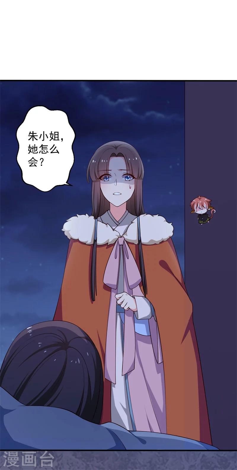 《农家娘子有喜了》漫画最新章节第30话 顾寒跑了？免费下拉式在线观看章节第【2】张图片