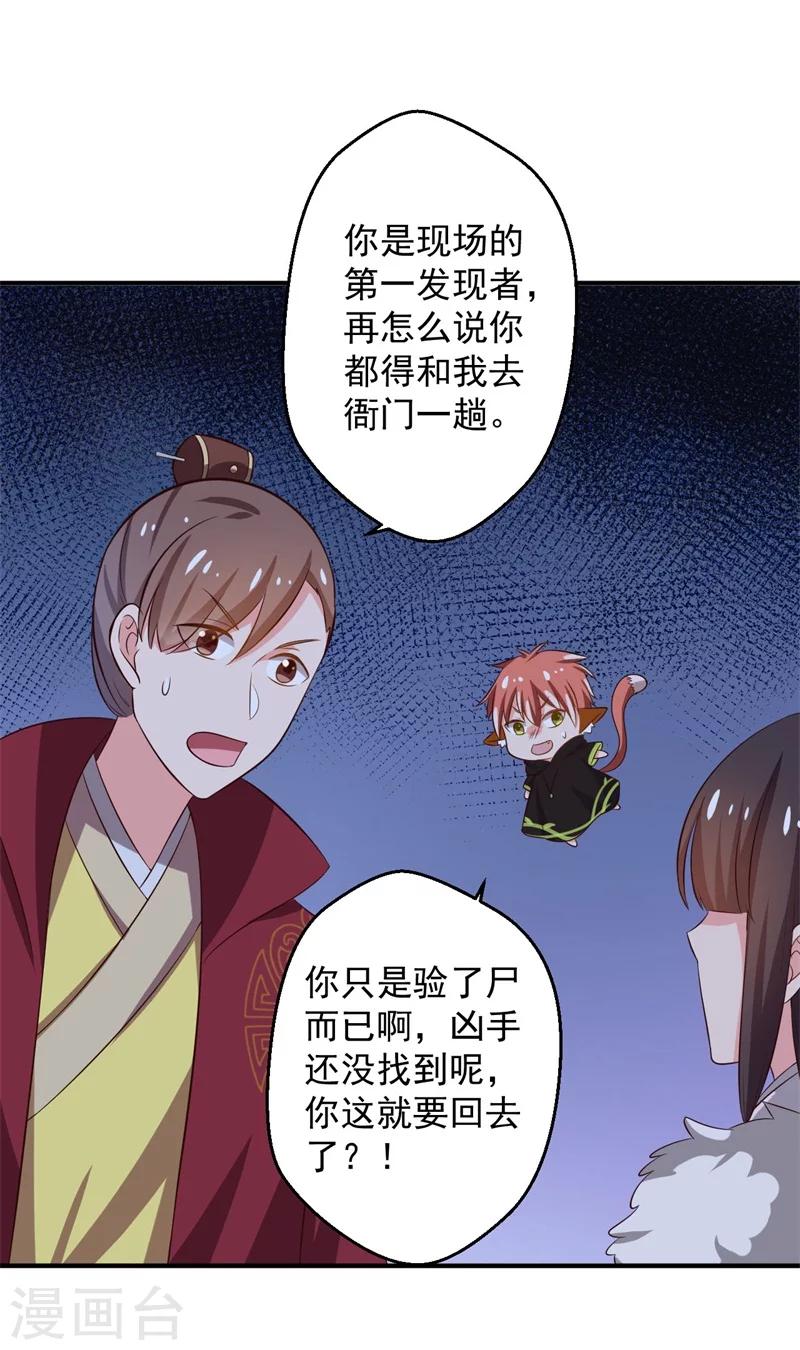 《农家娘子有喜了》漫画最新章节第30话 顾寒跑了？免费下拉式在线观看章节第【22】张图片